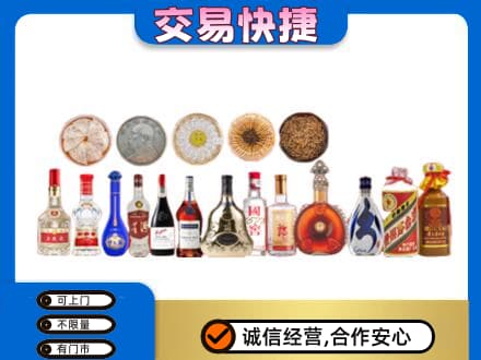 石家庄市名酒回收礼品.jpg