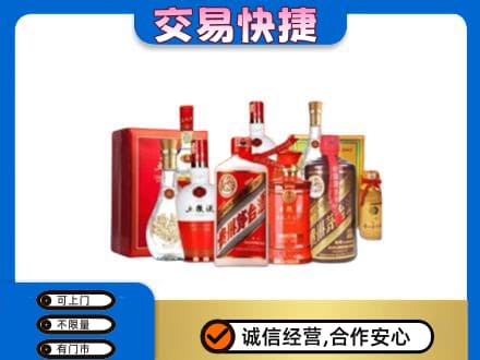 石家庄市名酒回收酒水.jpg