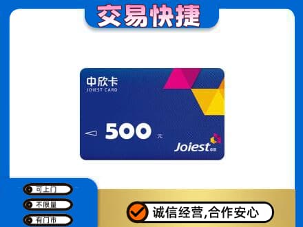 石家庄市回收中欣卡