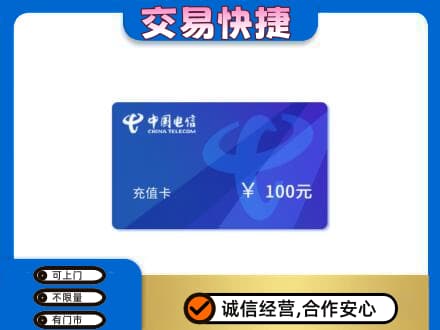 石家庄市购物卡回收中国电信卡.jpg