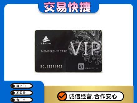 石家庄市回收银座卡