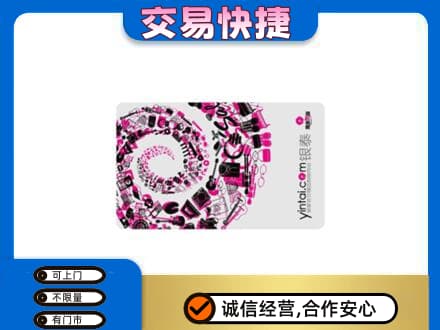 石家庄市回收银泰卡