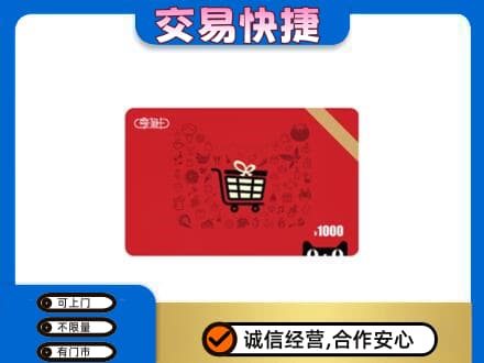 石家庄市回收享淘卡