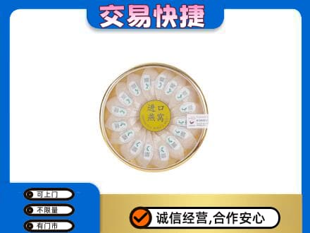 石家庄市高价回收进口燕窝