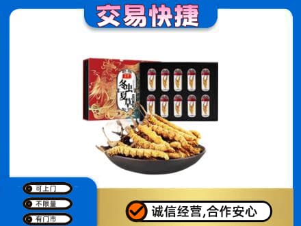 石家庄市高价回收冬虫夏草
