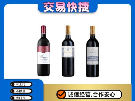 石家庄市洋酒回收拉菲红酒.jpg