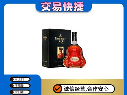 石家庄市高价回收轩尼诗