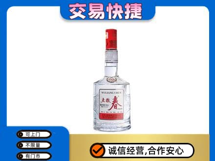 石家庄市名酒回收五粮春.jpg