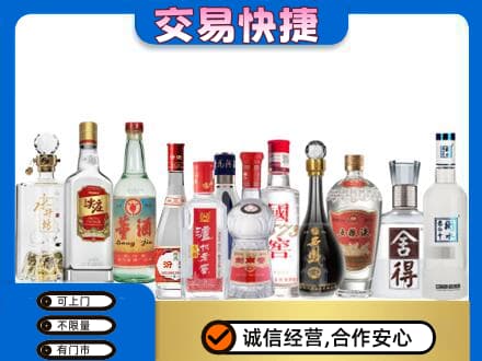 石家庄市回收名酒