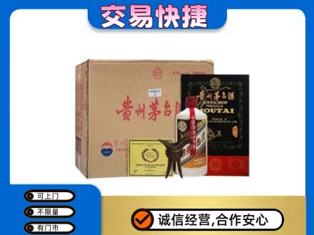 石家庄市回收珍品茅台酒