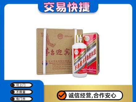 石家庄市茅台回收迎宾酒.jpg