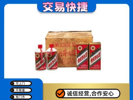 石家庄市回收五星茅台酒