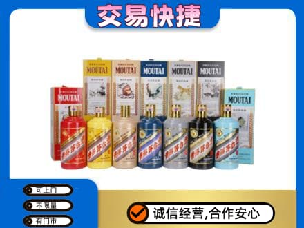 石家庄市回收生肖茅台酒