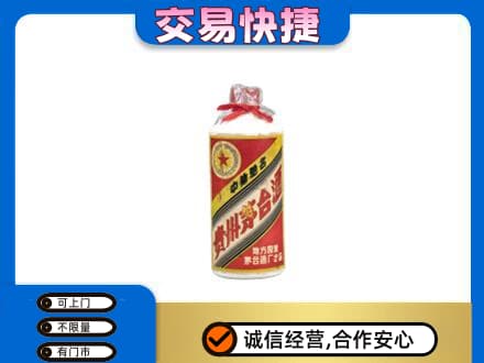 石家庄市回收地方国营茅台酒